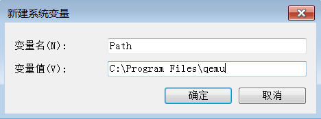 输入系统变量值