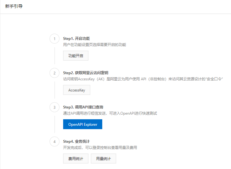 新手引导