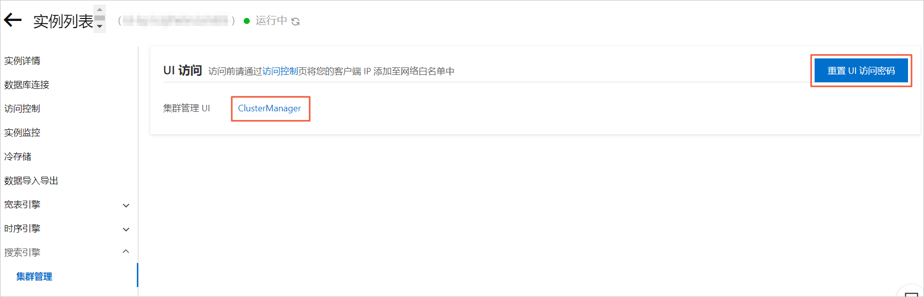 web界面访问