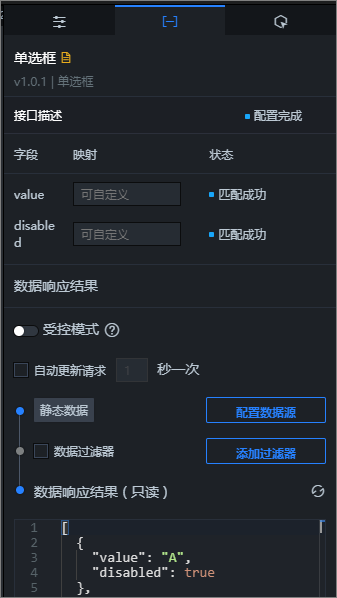 数据面板