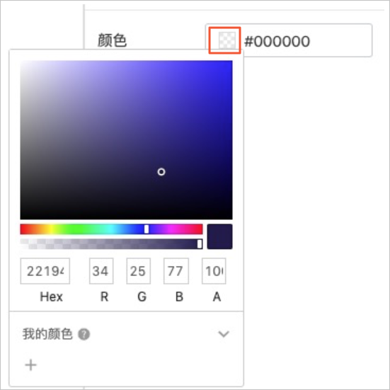 颜色