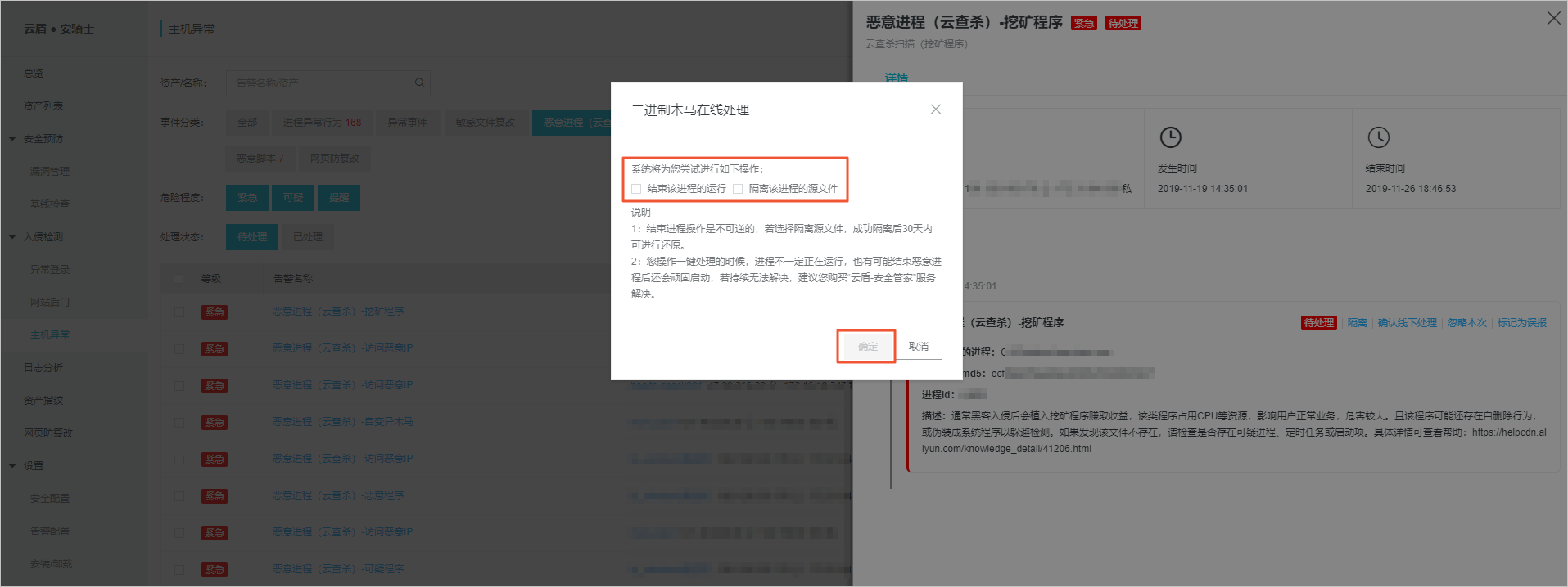 隔离