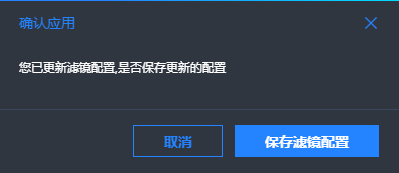 二次提示框界面