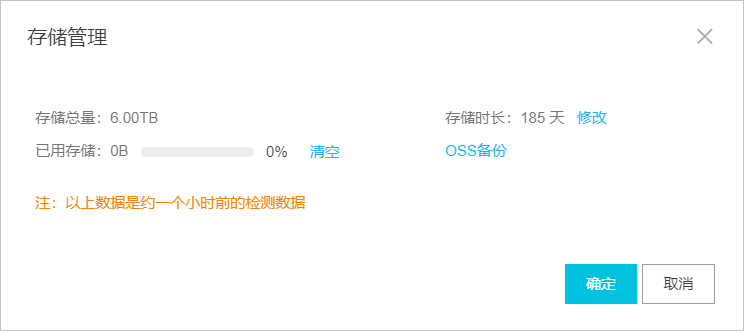 存储管理
