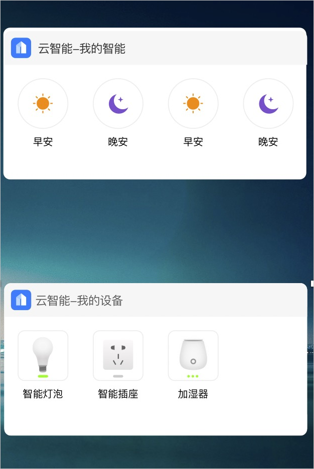 小组件示例