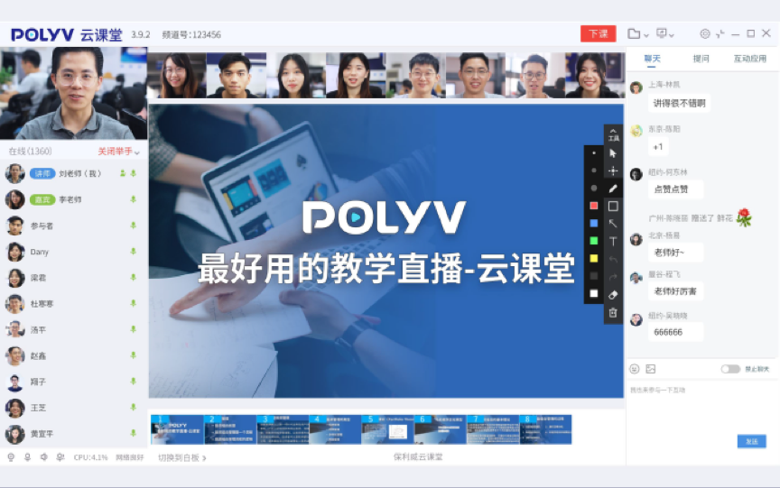 黄冈中学云课堂案例