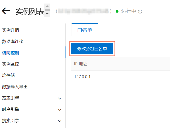 web界面访问