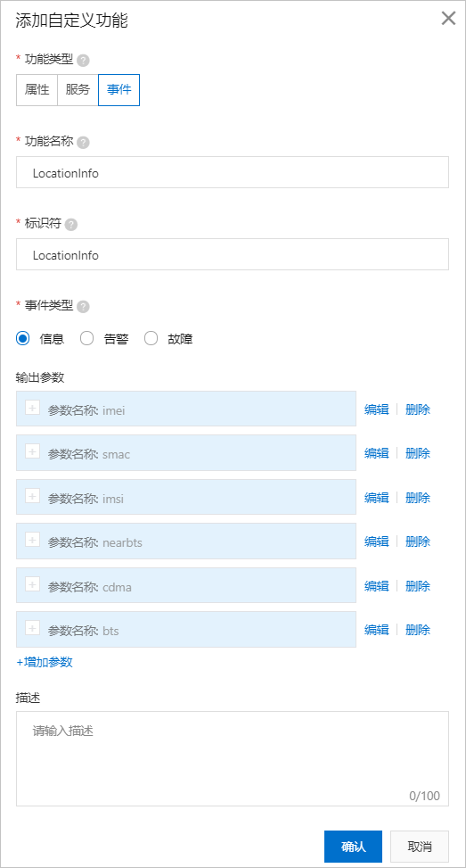 参数设置