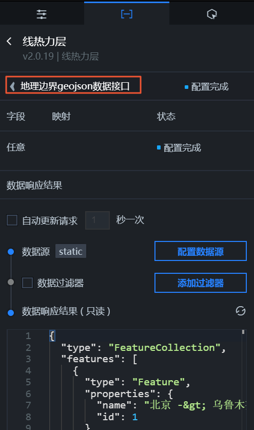 线热力层地理边界geojson数据接口