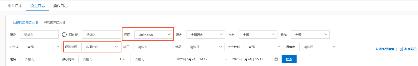 unknown应用日志