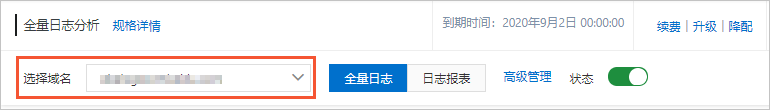 全量日志