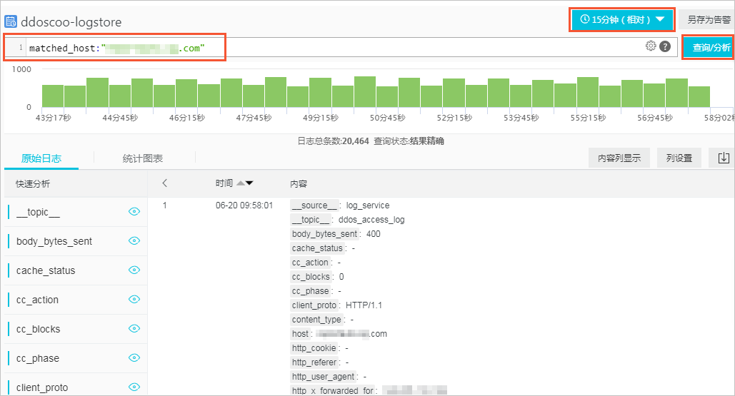 查询分析