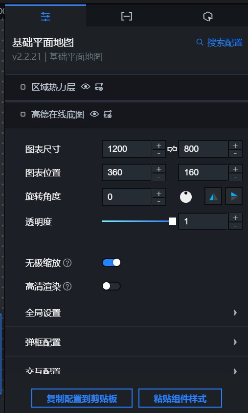 基础平面地图配置页面