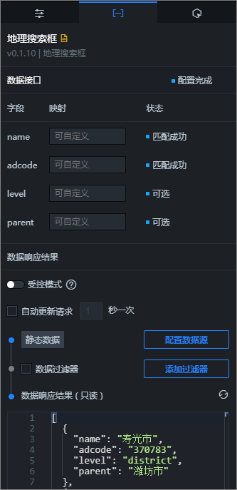 地理搜索框数据面板