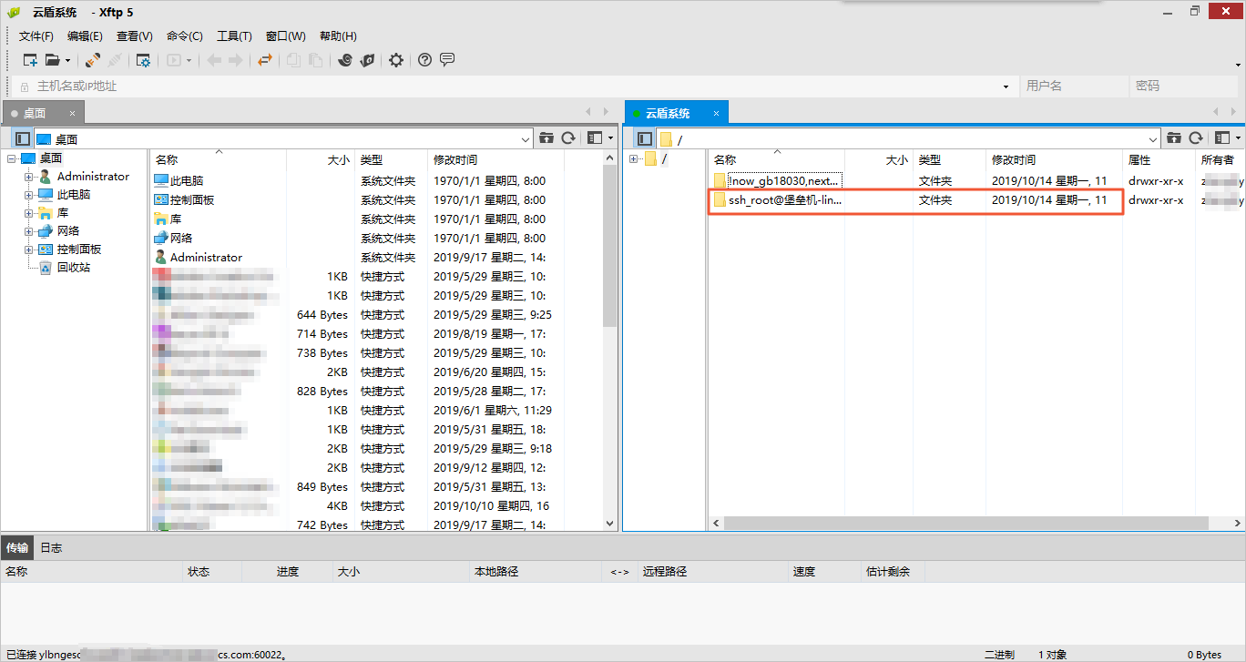 sftp登录选择主机