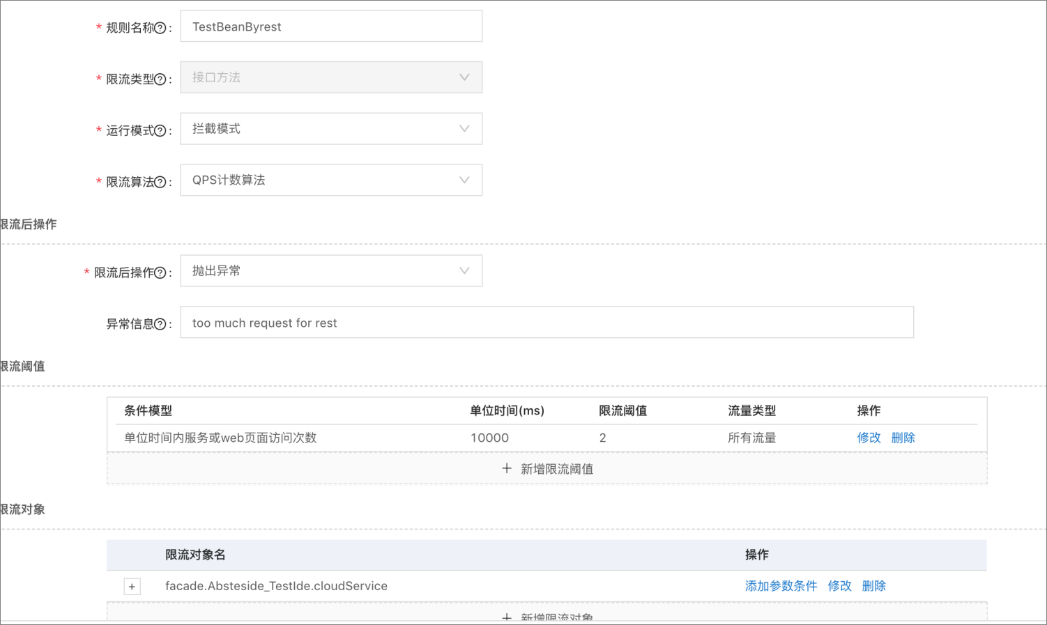 配置值.png