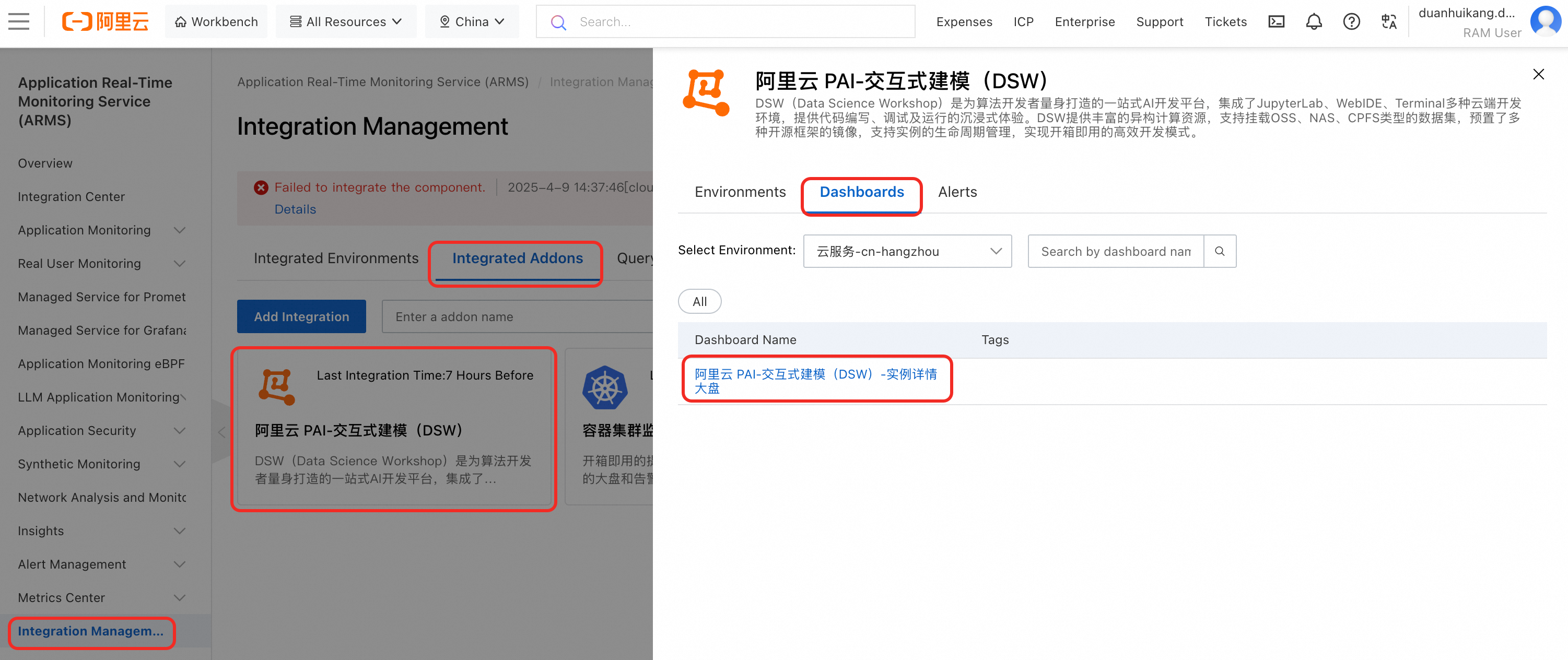 DSW monitoring and alerts Platform For AI Alibaba Cloud