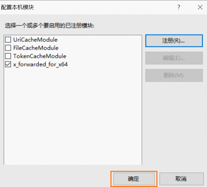 注册模块