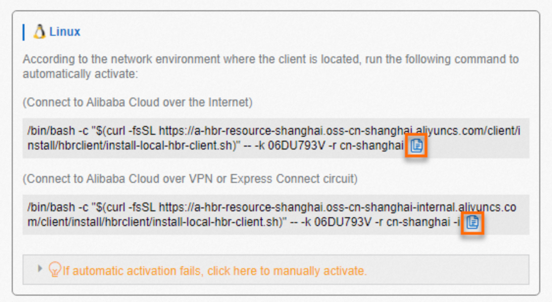 激活linux客户端