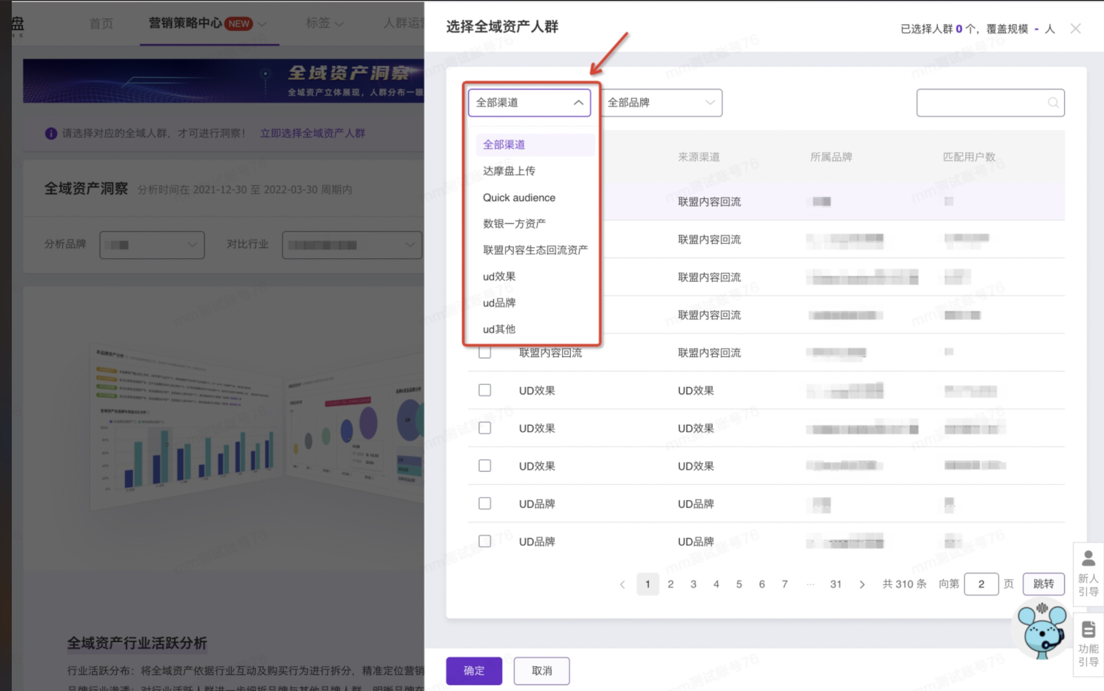 达摩盘人群截图.jpg