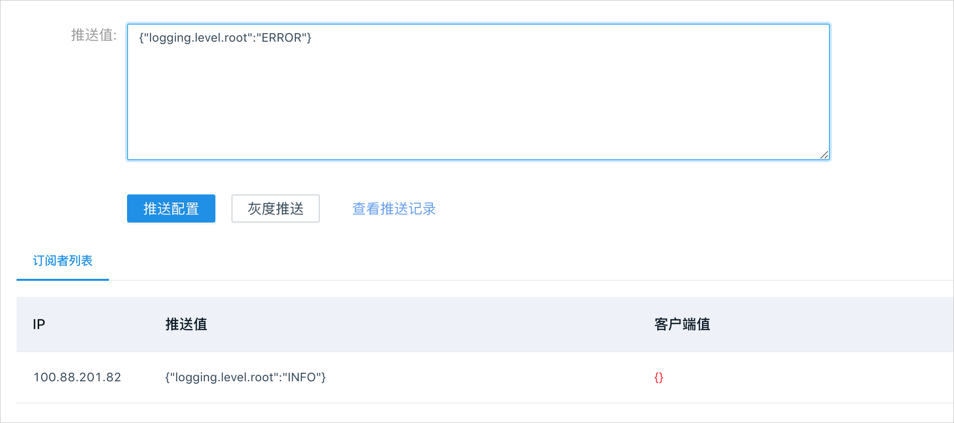 DRM推送.png