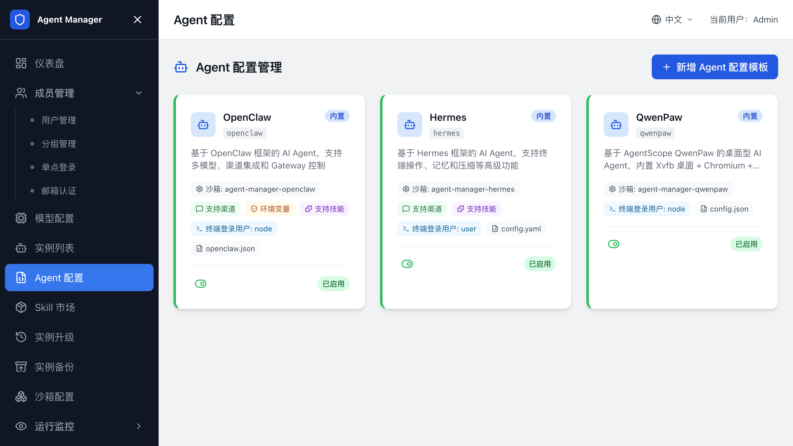 Agent Configuration page