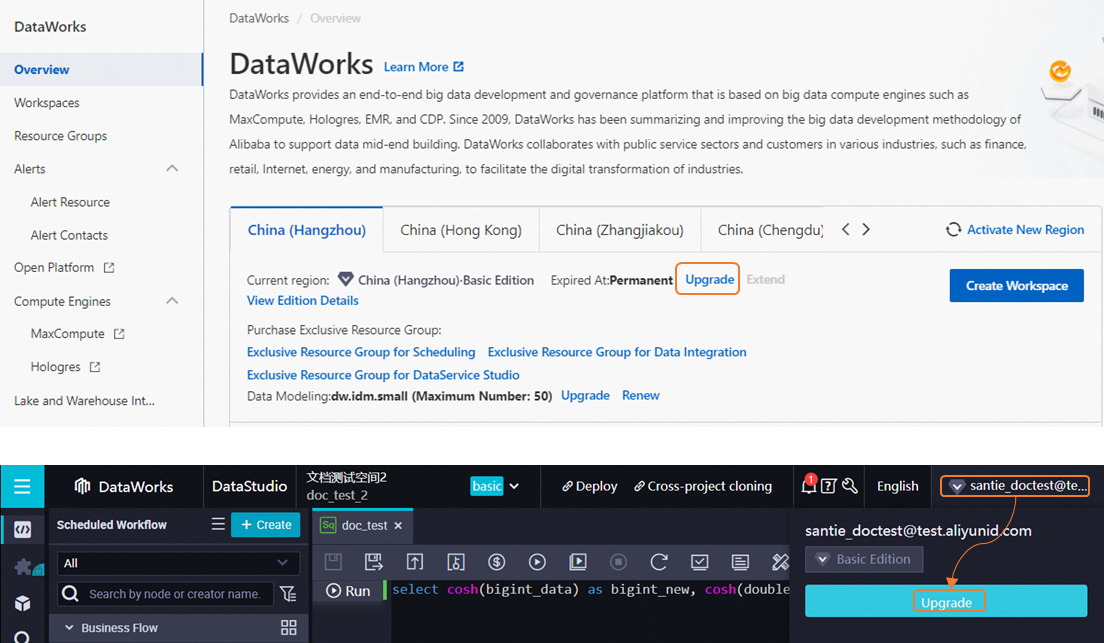 Update the edition of DataWorks