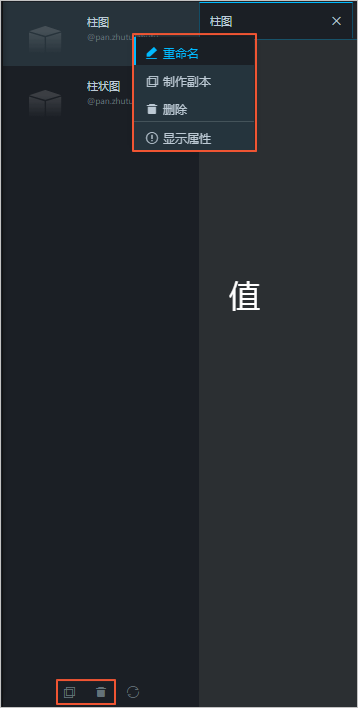 复制删除组件入口