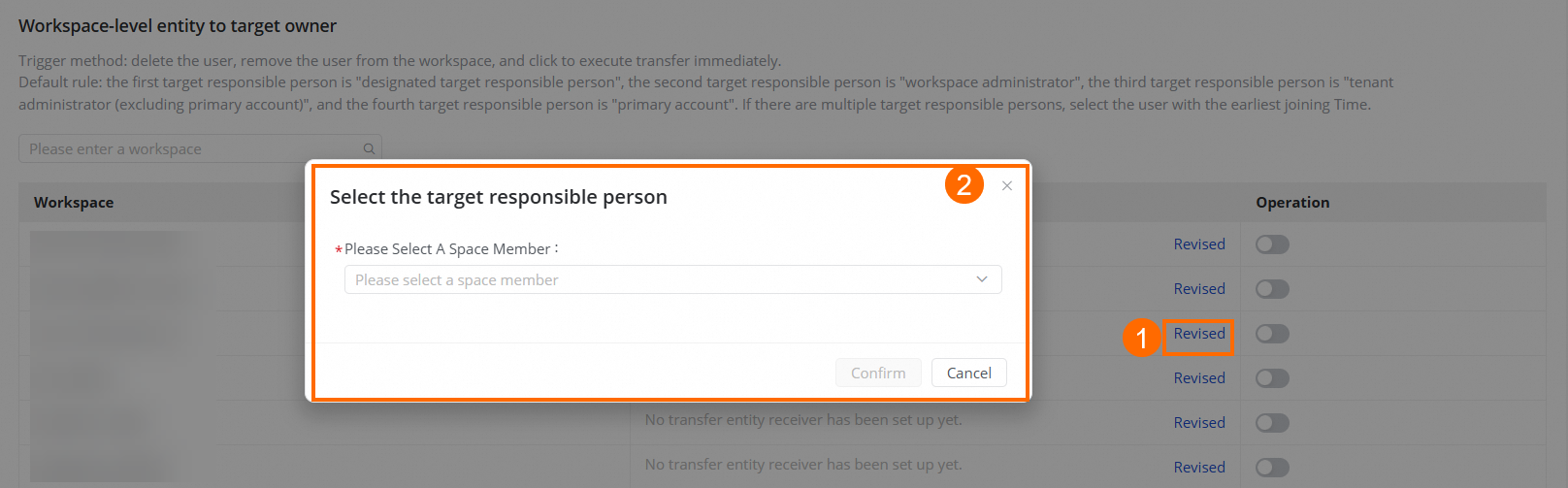 配置实体转交规则