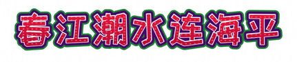 CS0007-000017