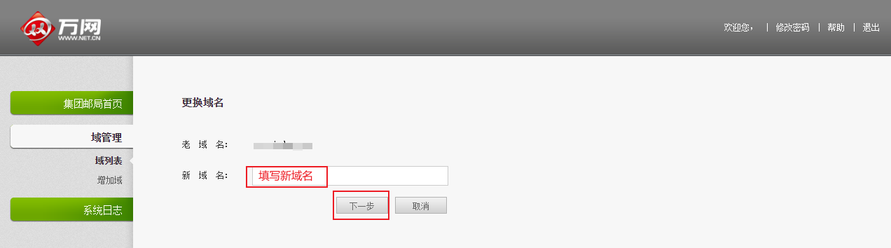New domain name