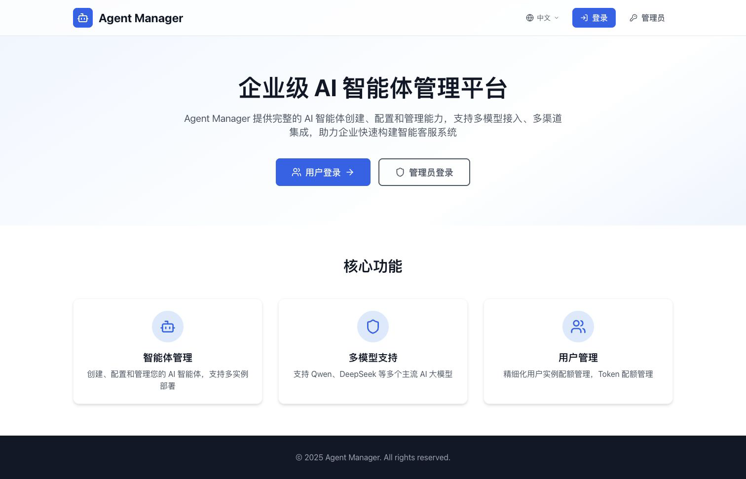 Agent Manager platform architecture