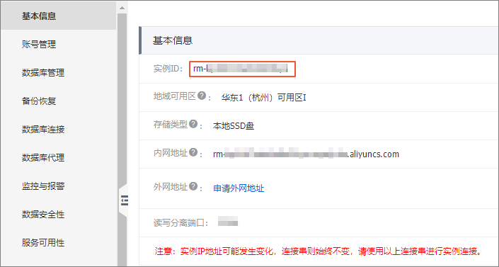 获取VPC ID