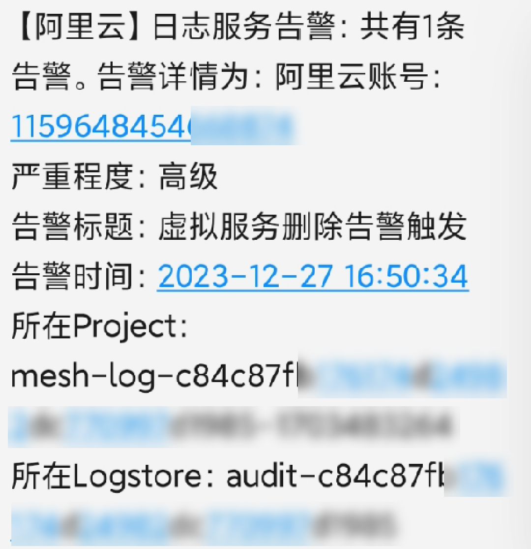 告警短信.png