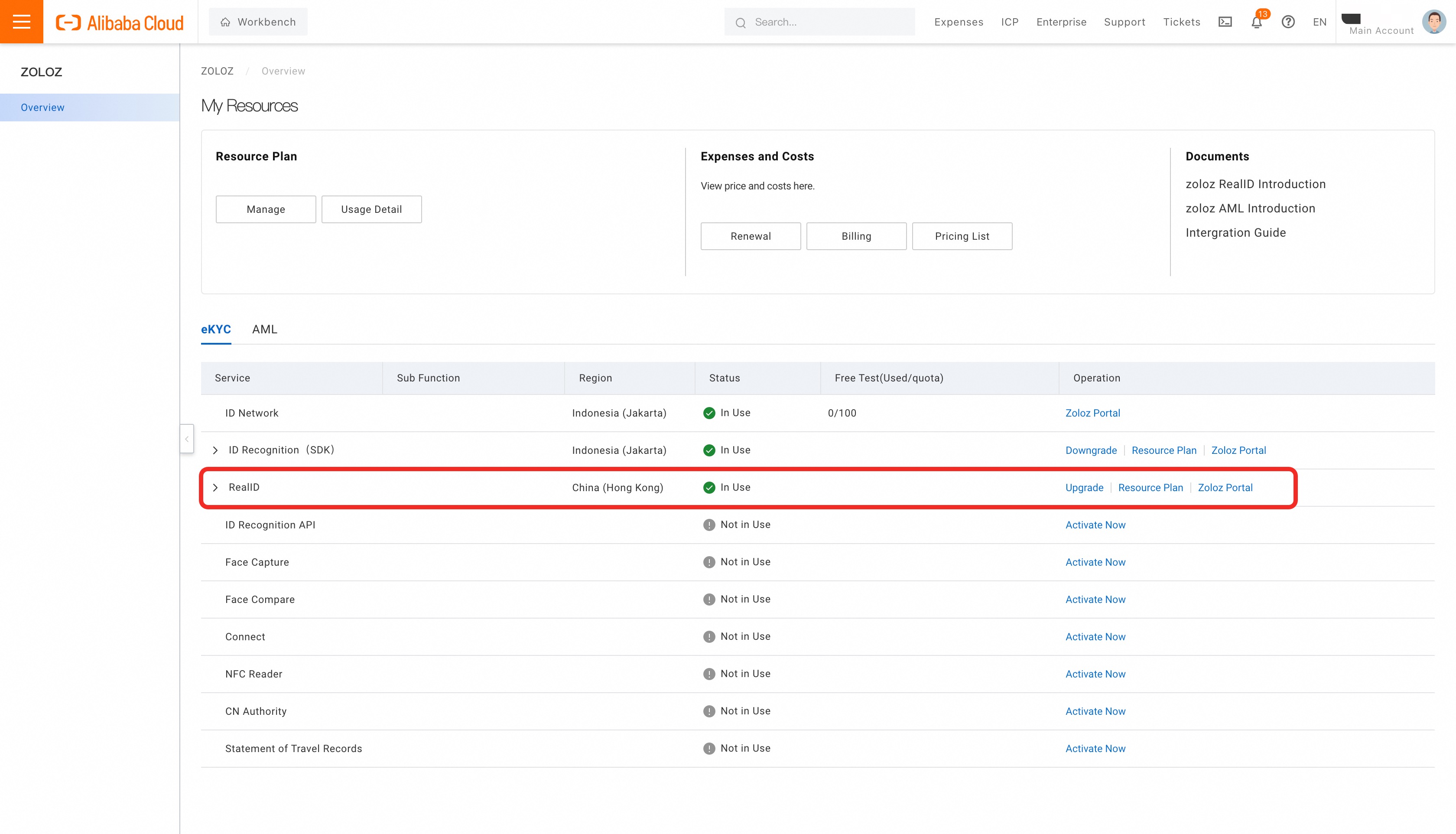 ZOLOZ 控制台是否开通.jpg