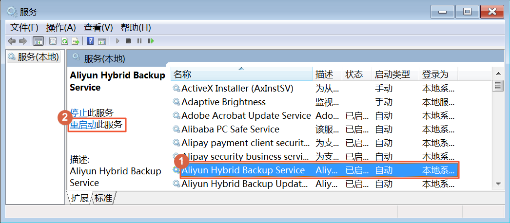 Backup service