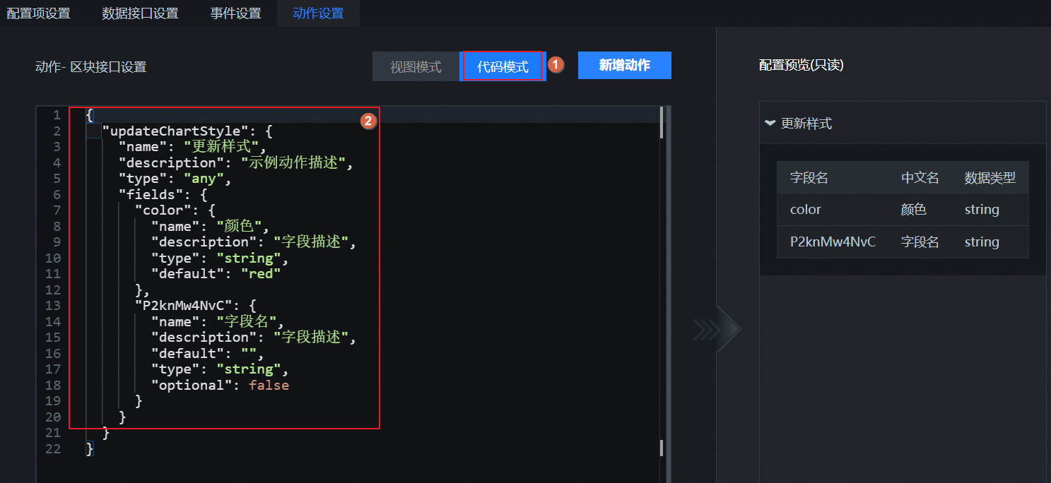 代码模式下的动作面板示例