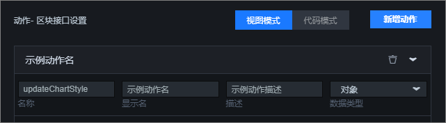 动作接口示例