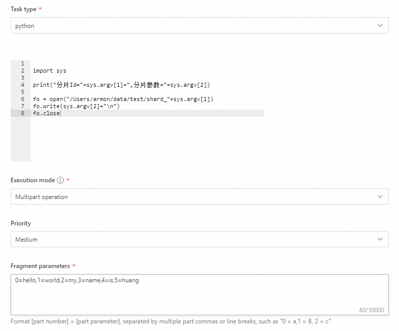 Python 分片任务