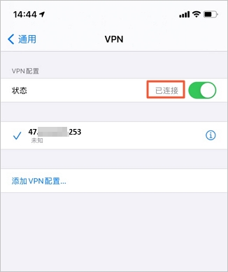 IPsec-VPN connection status
