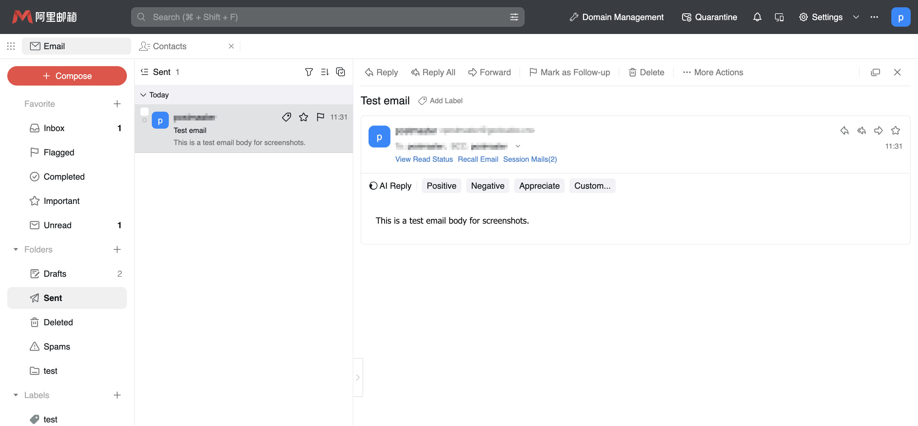 Expanded delivery status of a sent email on the China site, showing the actual recipient addresses
