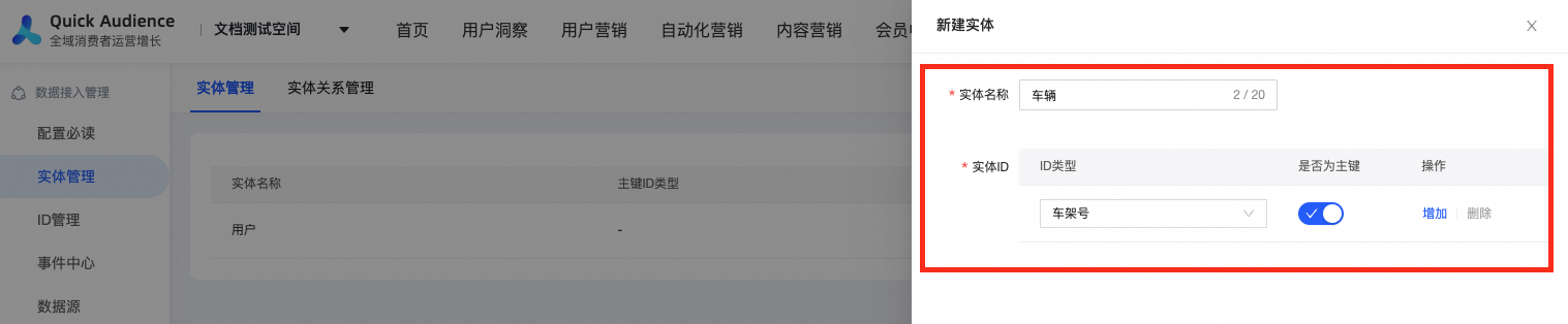实体定义