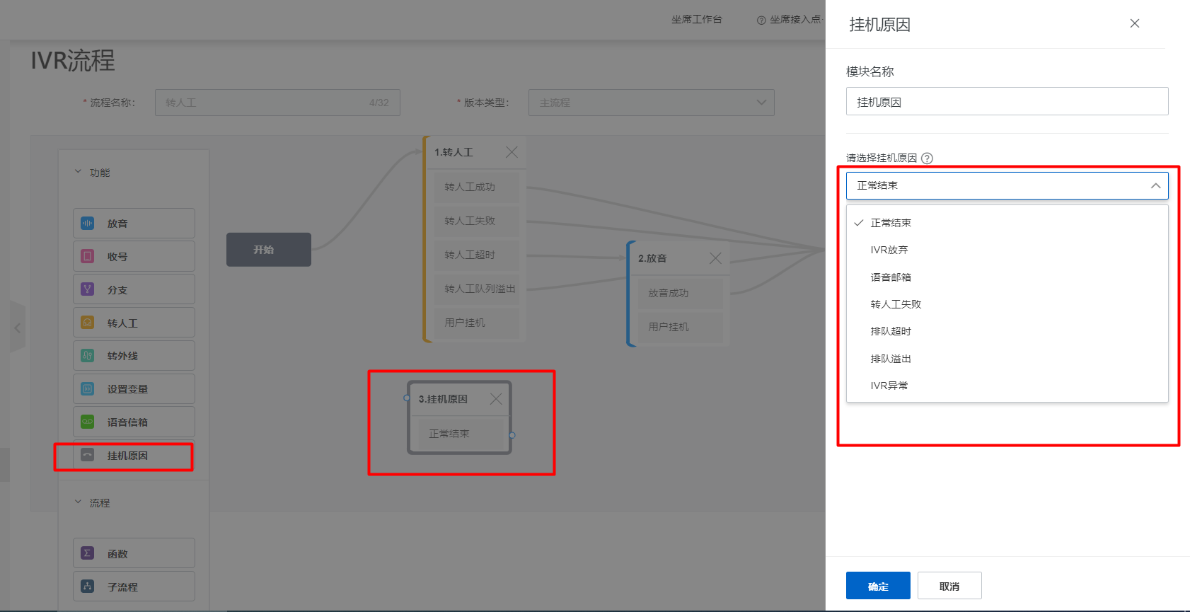 挂机原因