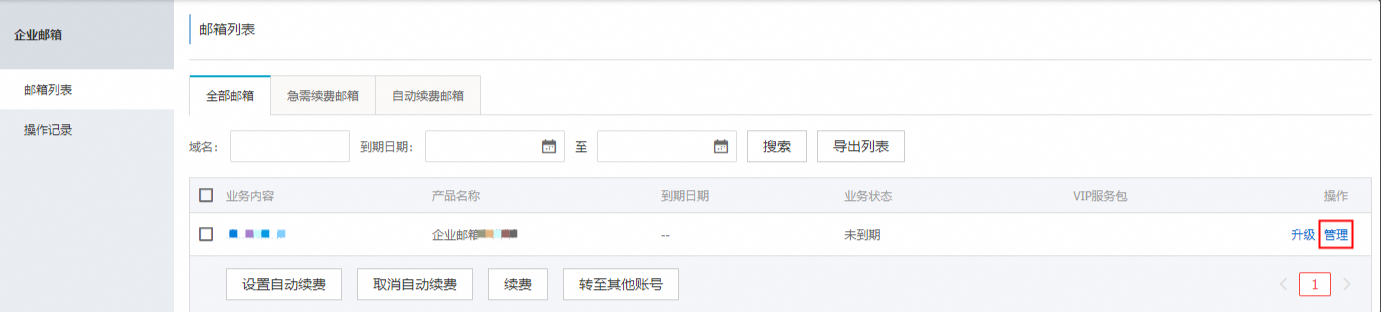 管理.png