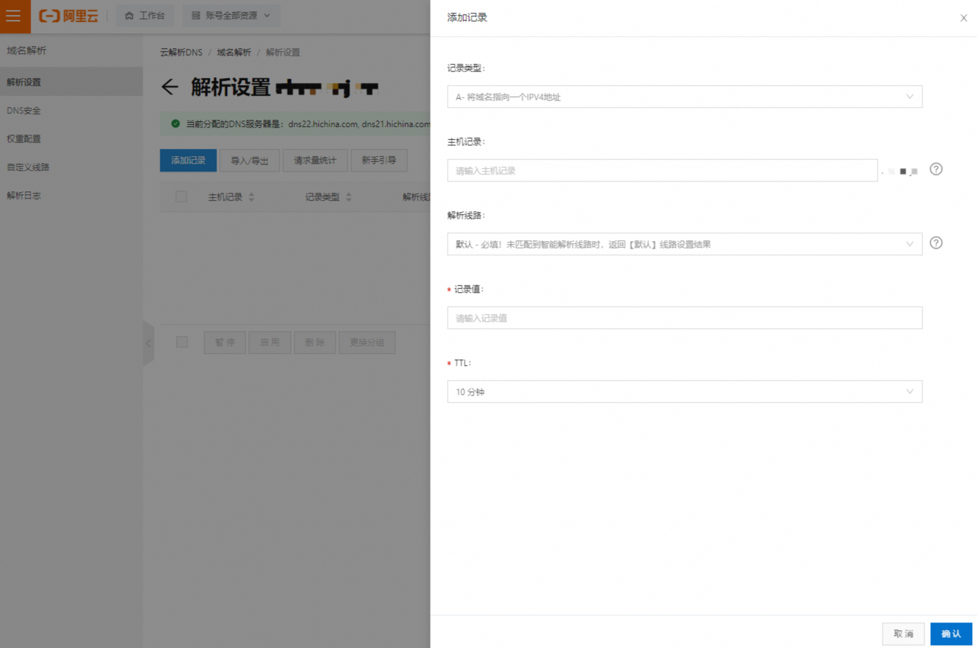 添加记录.png