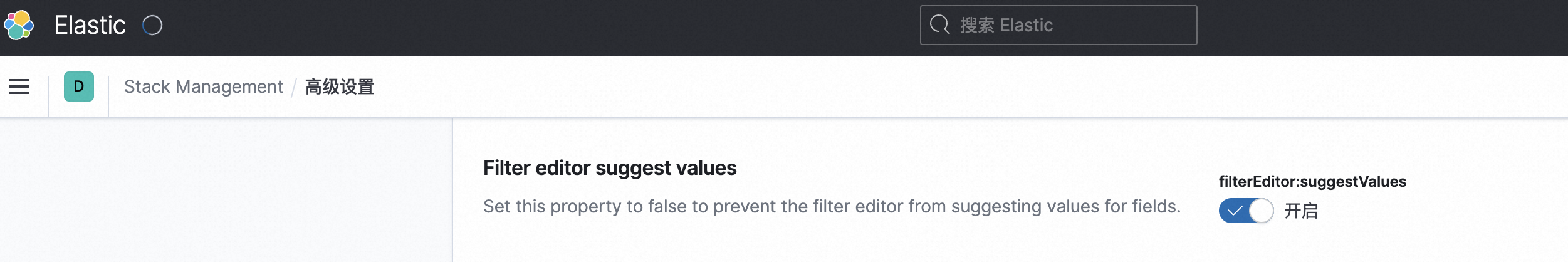The filterEditor:suggestValues setting in Advanced Settings
