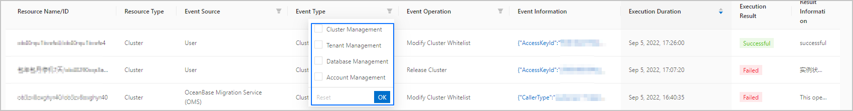 查询历史事件-3