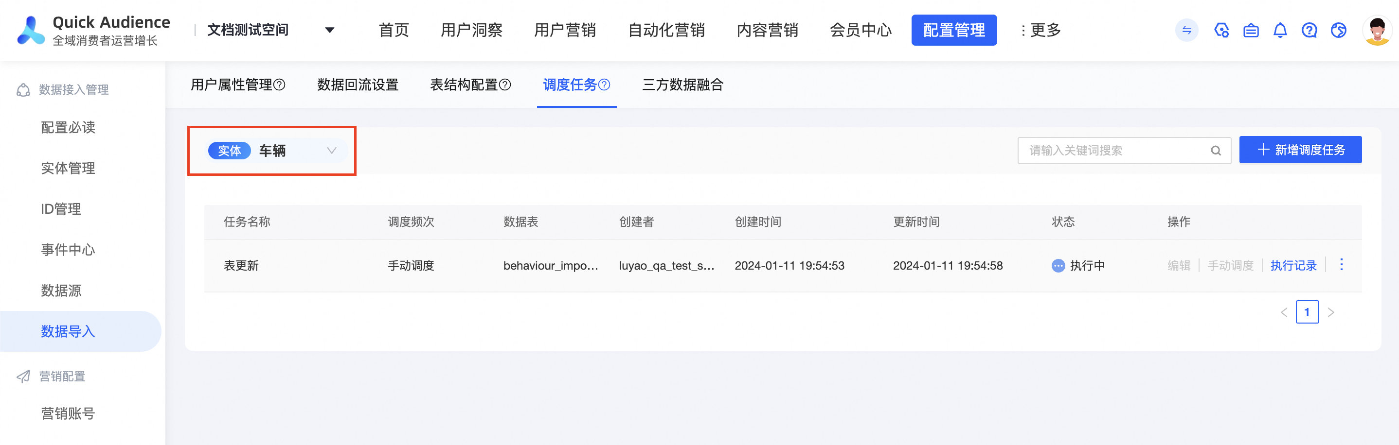 截屏2024-01-11 19