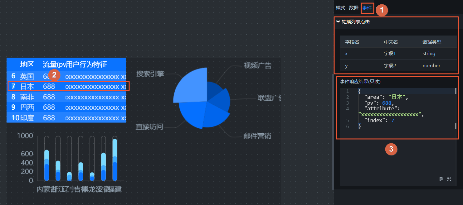 测试监听事件响应示例