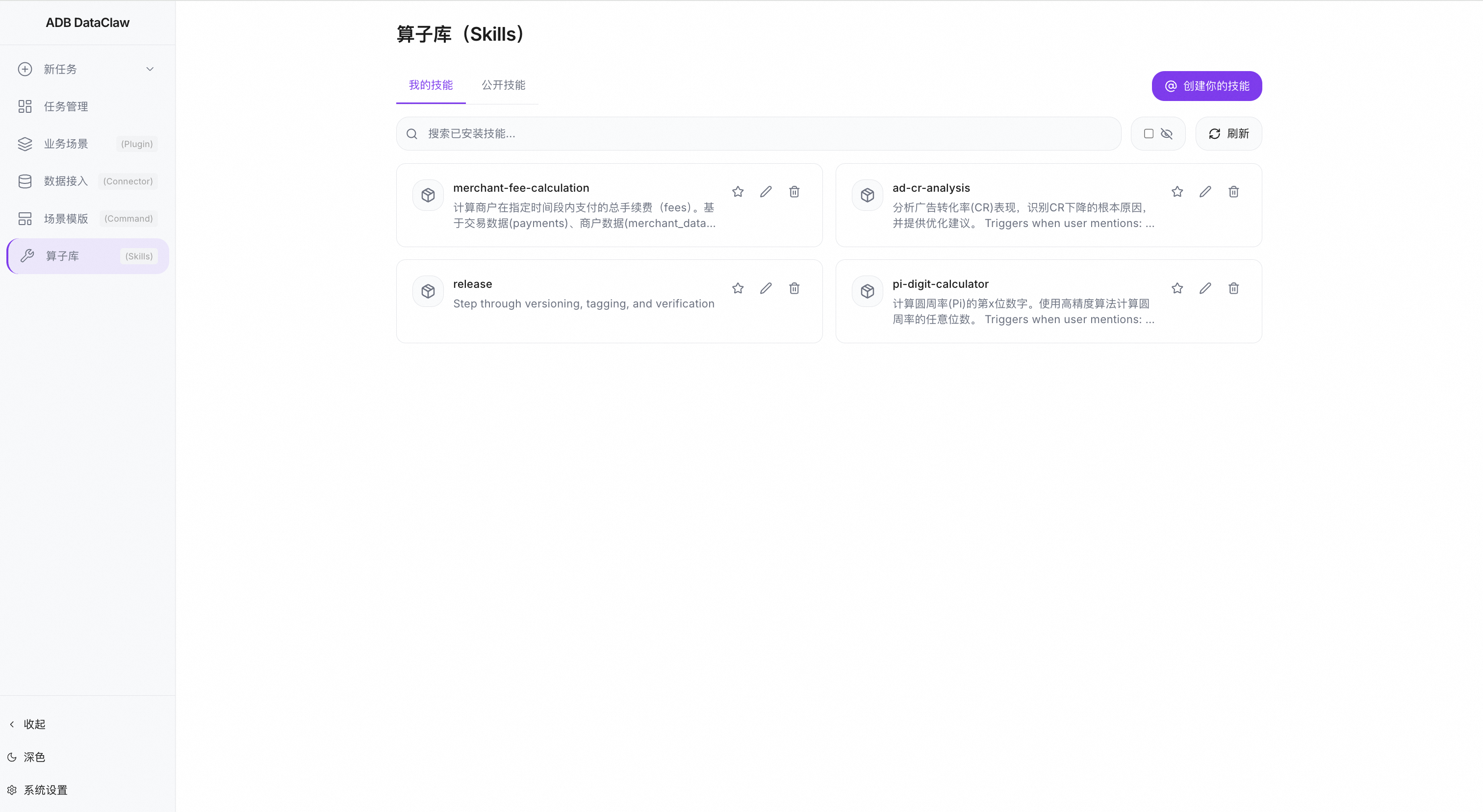 Skill library page